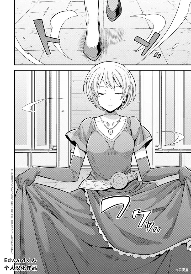 第63话 第2页