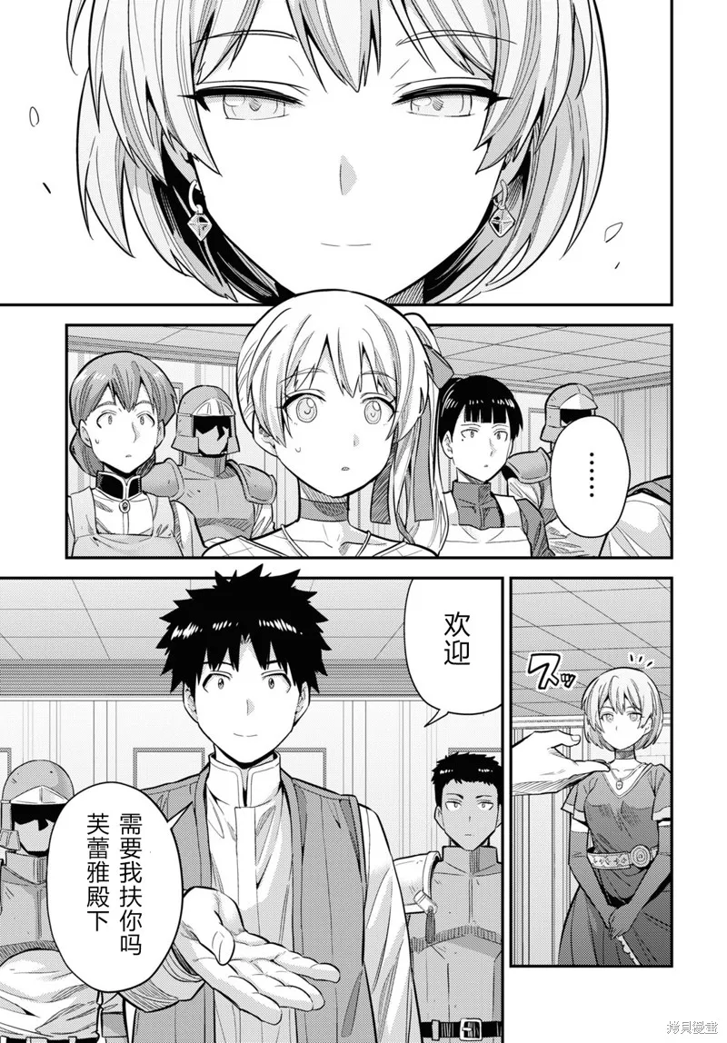 第63话 第3页