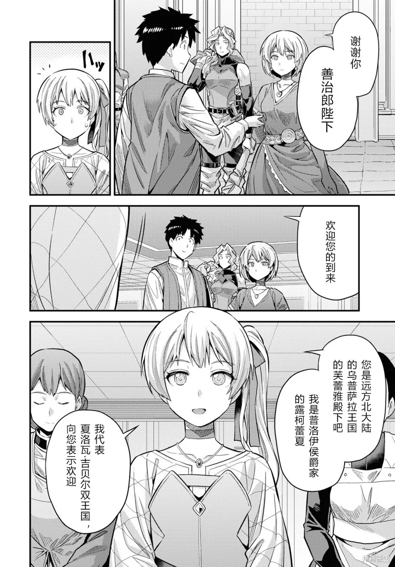 第63话 第4页