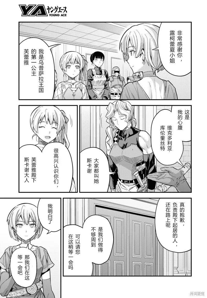 第63话 第5页
