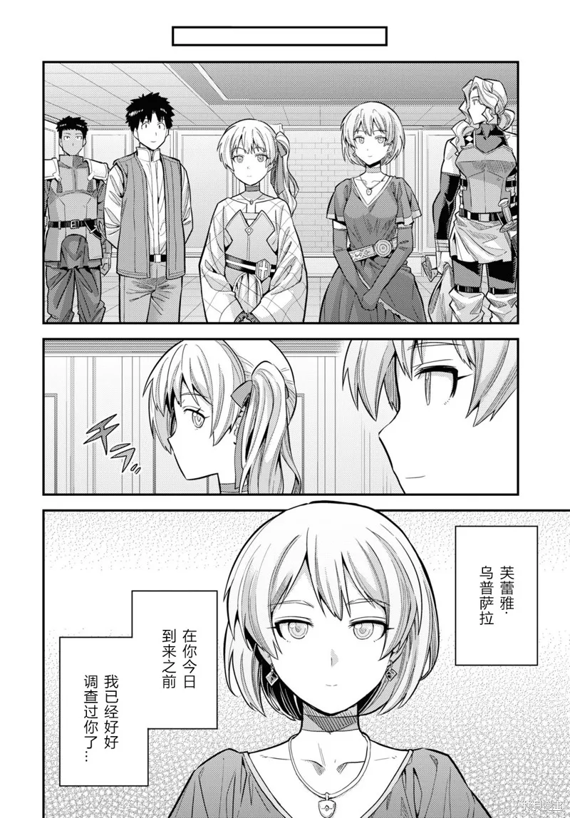 第63话 第6页