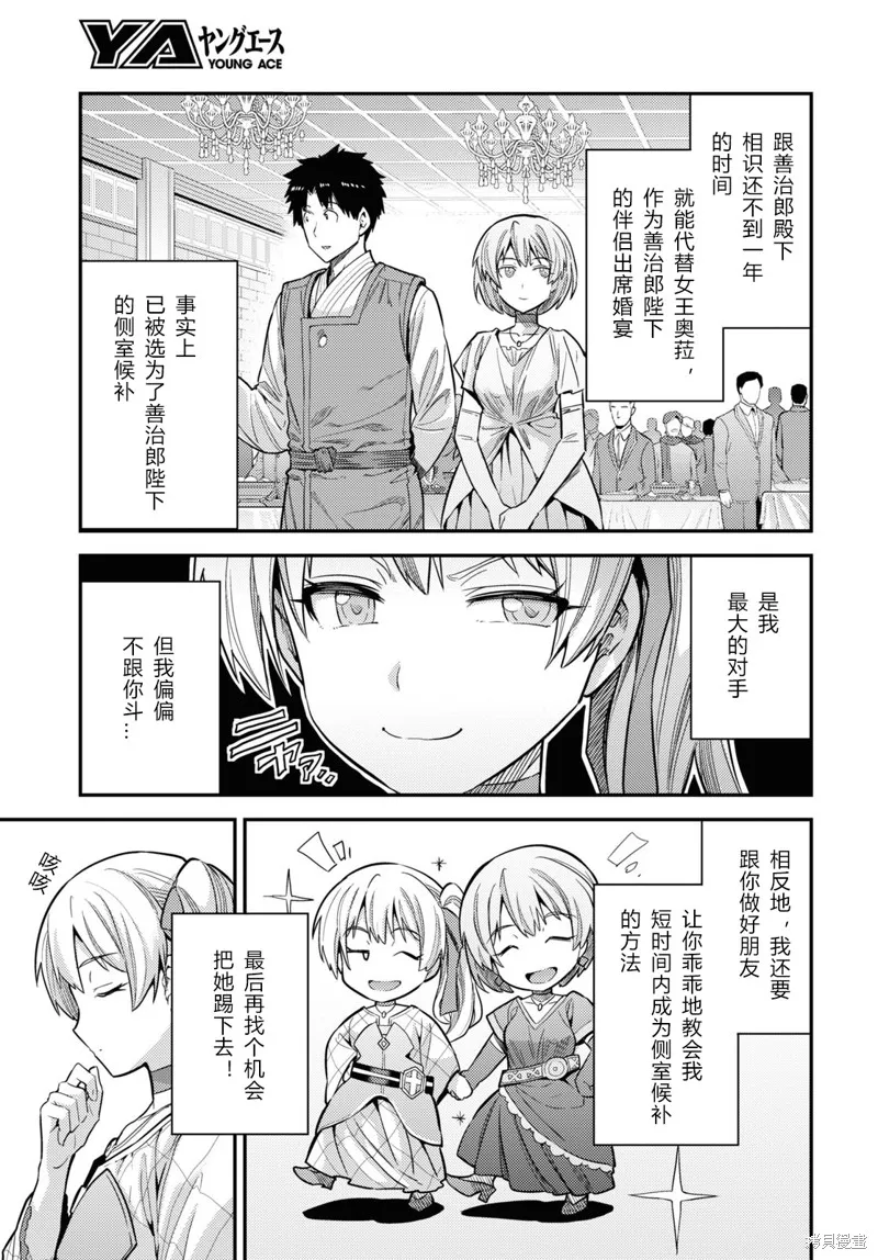 第63话 第7页
