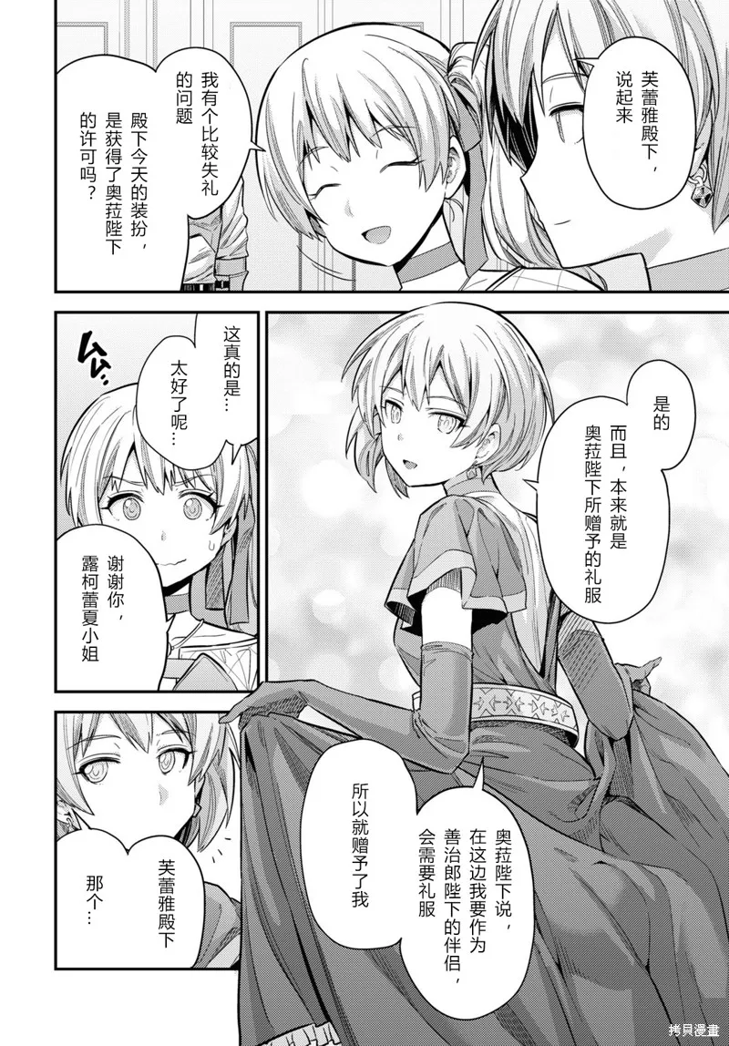 第63话 第8页