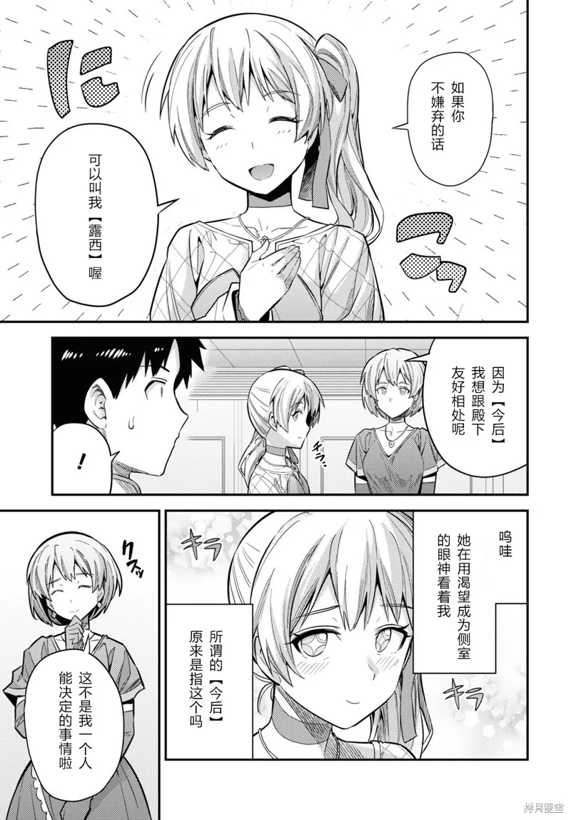 第63话 第9页
