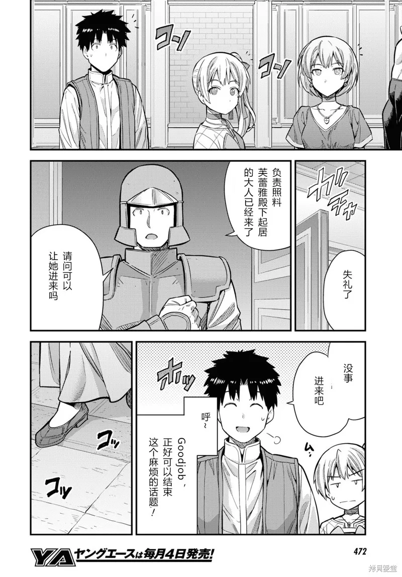 第63话 第10页