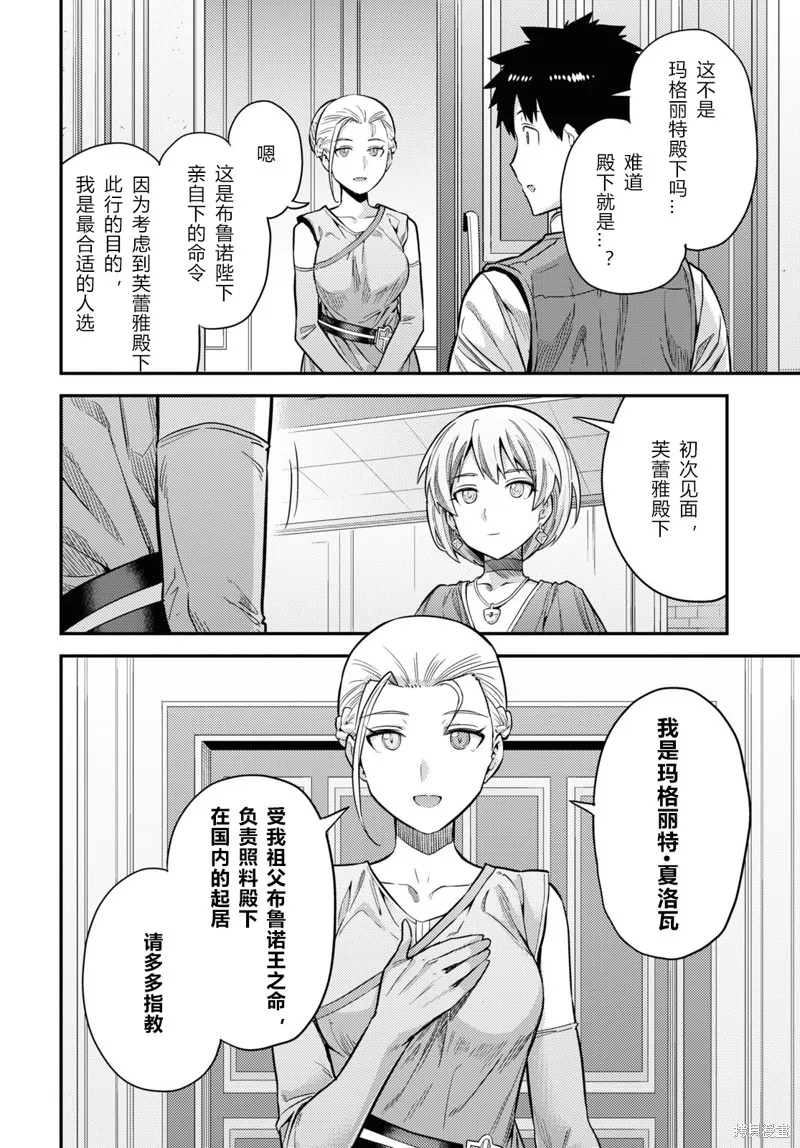 第63话 第12页