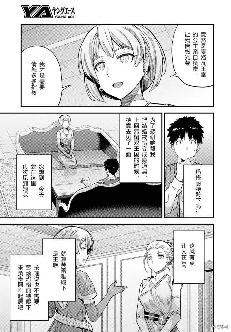第63话 第13页