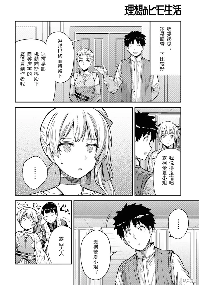 第63话 第14页