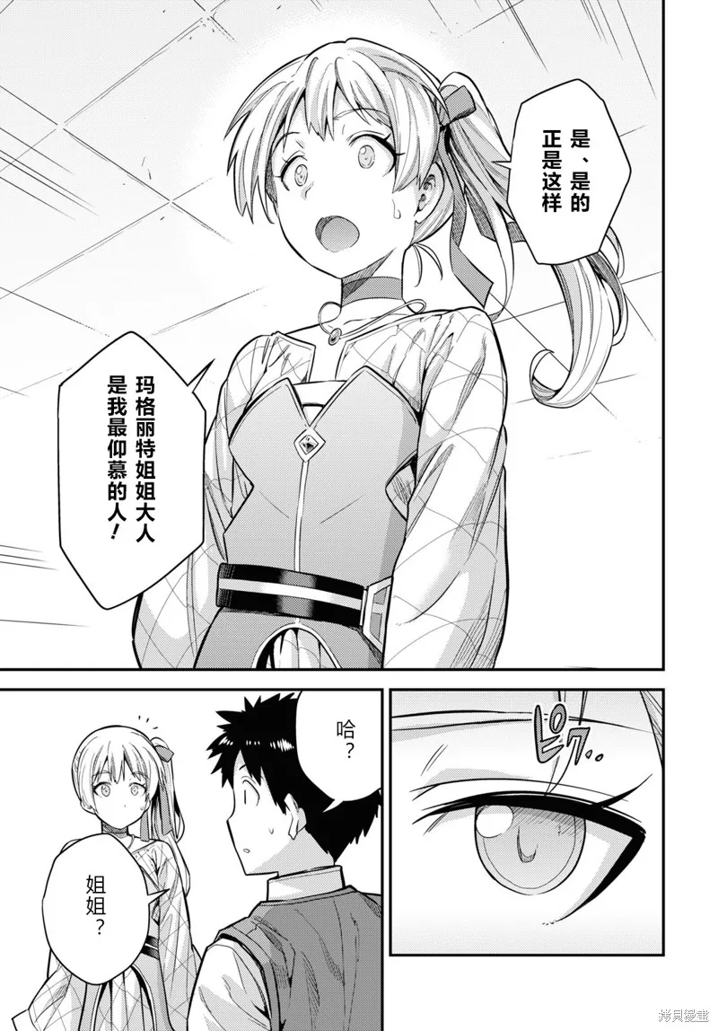 第63话 第15页
