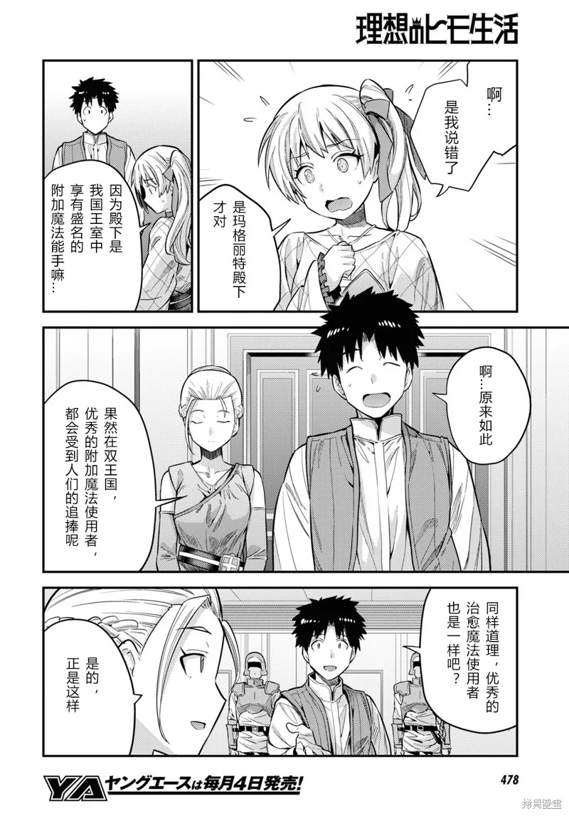 第63话 第16页