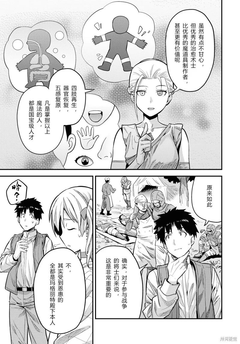 第63话 第17页
