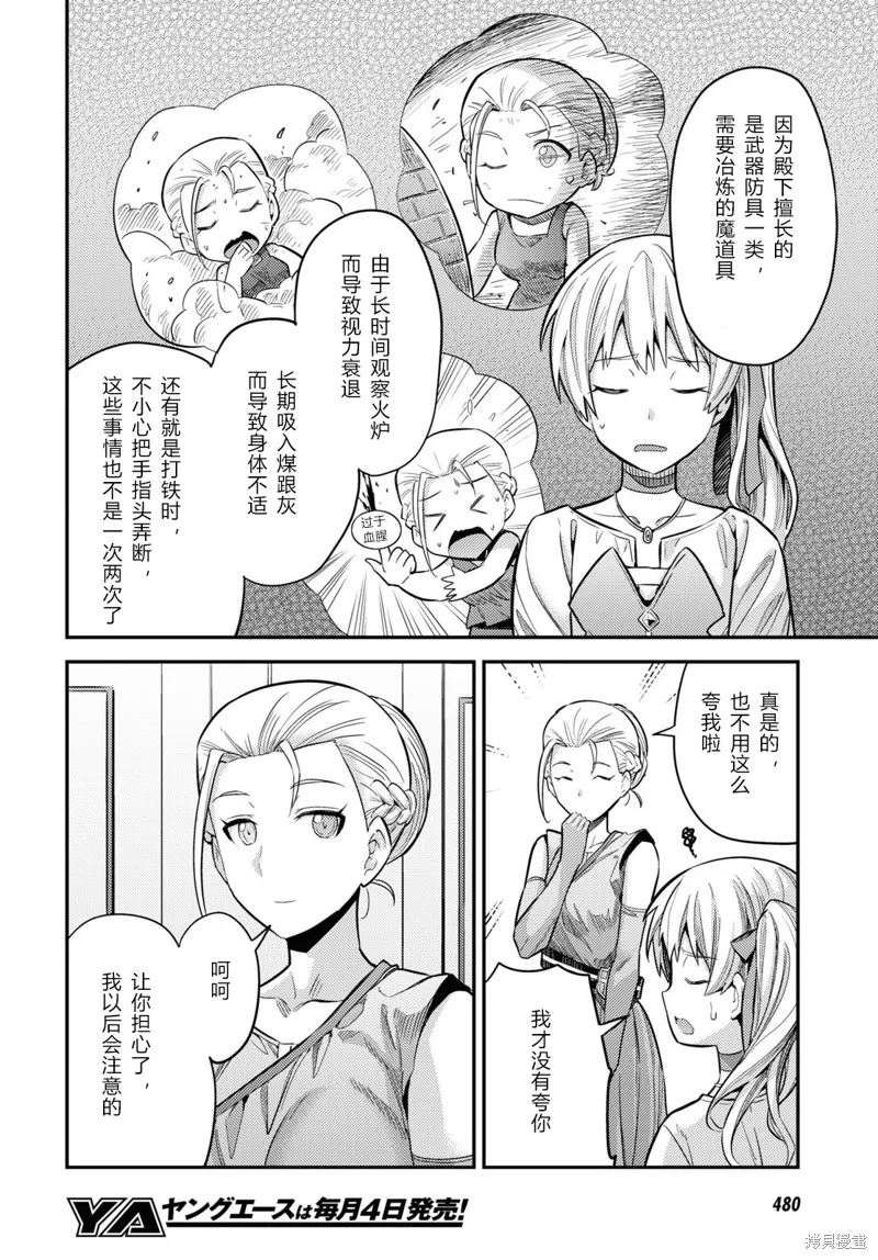 第63话 第18页