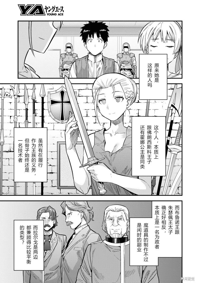 第63话 第19页