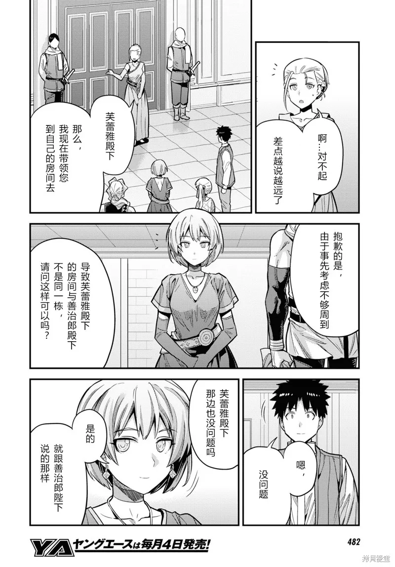 第63话 第20页