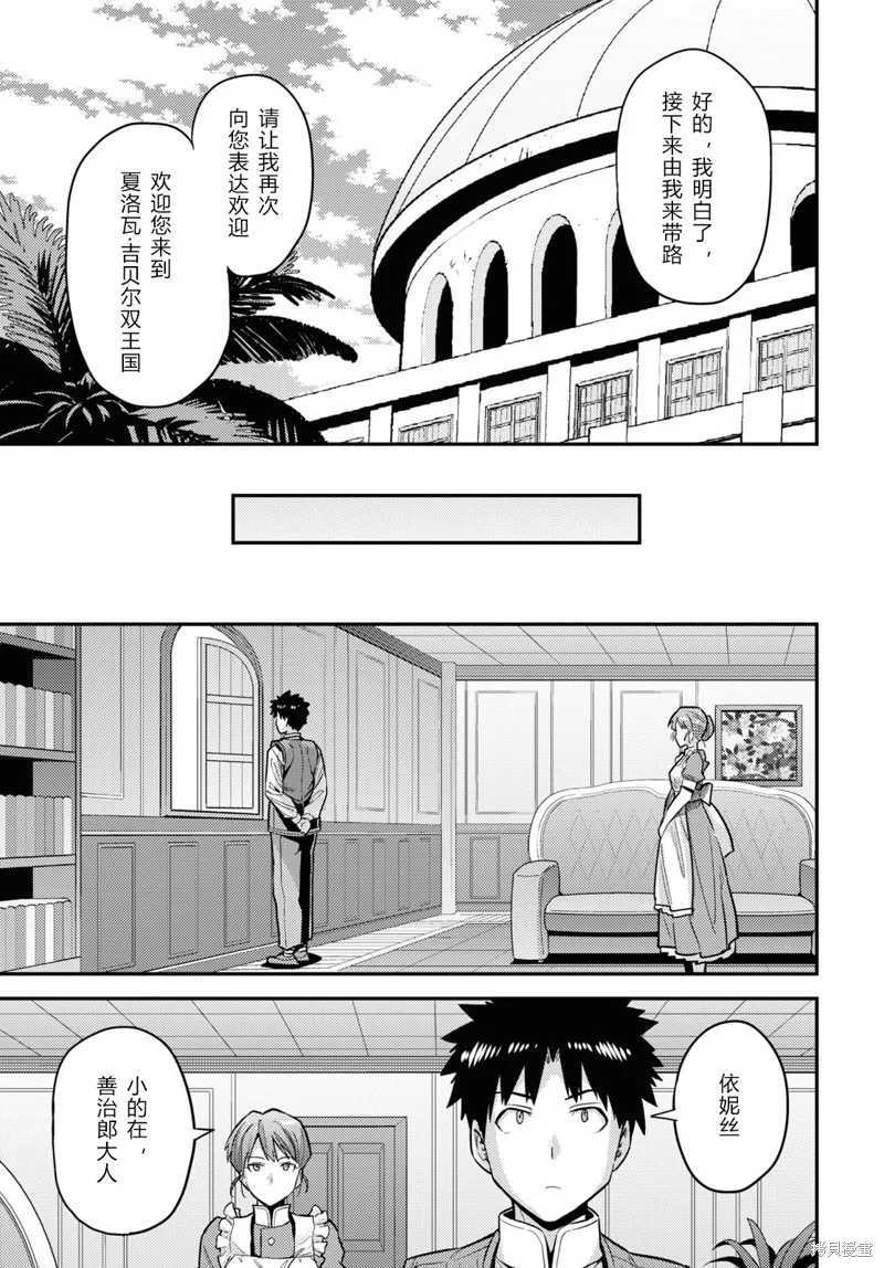 第63话 第21页