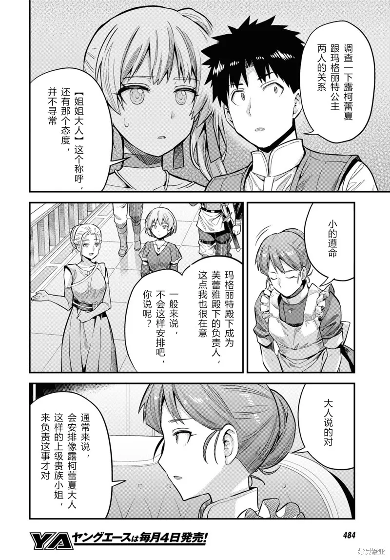 第63话 第22页