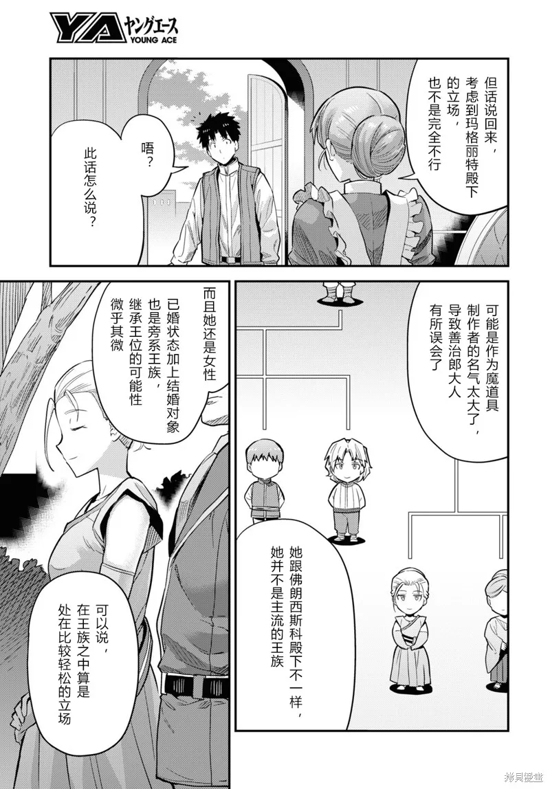 第63话 第23页