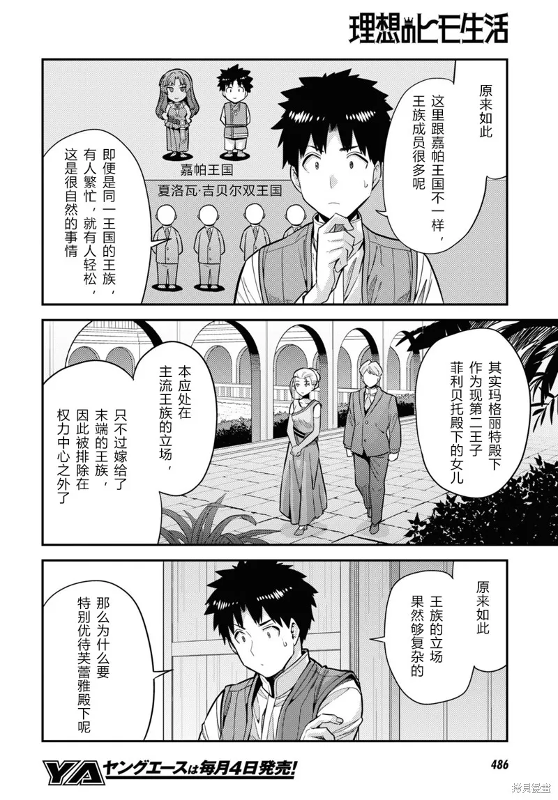 第63话 第24页