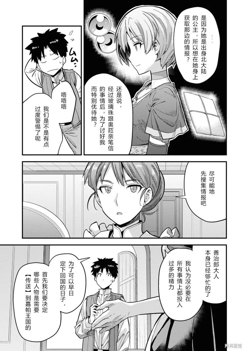 第63话 第25页