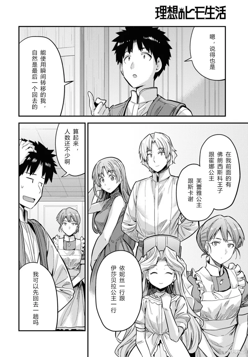 第63话 第26页