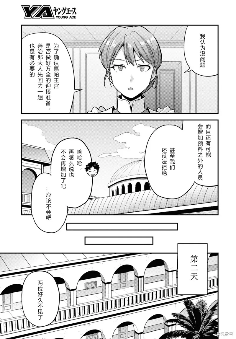第63话 第27页