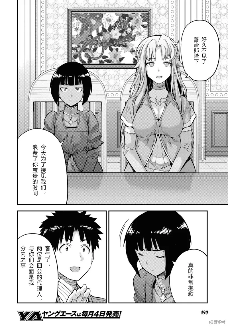第63话 第28页