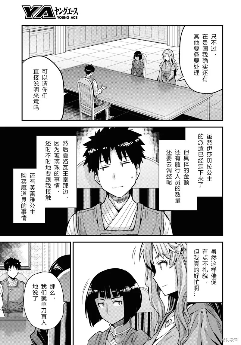 第63话 第29页