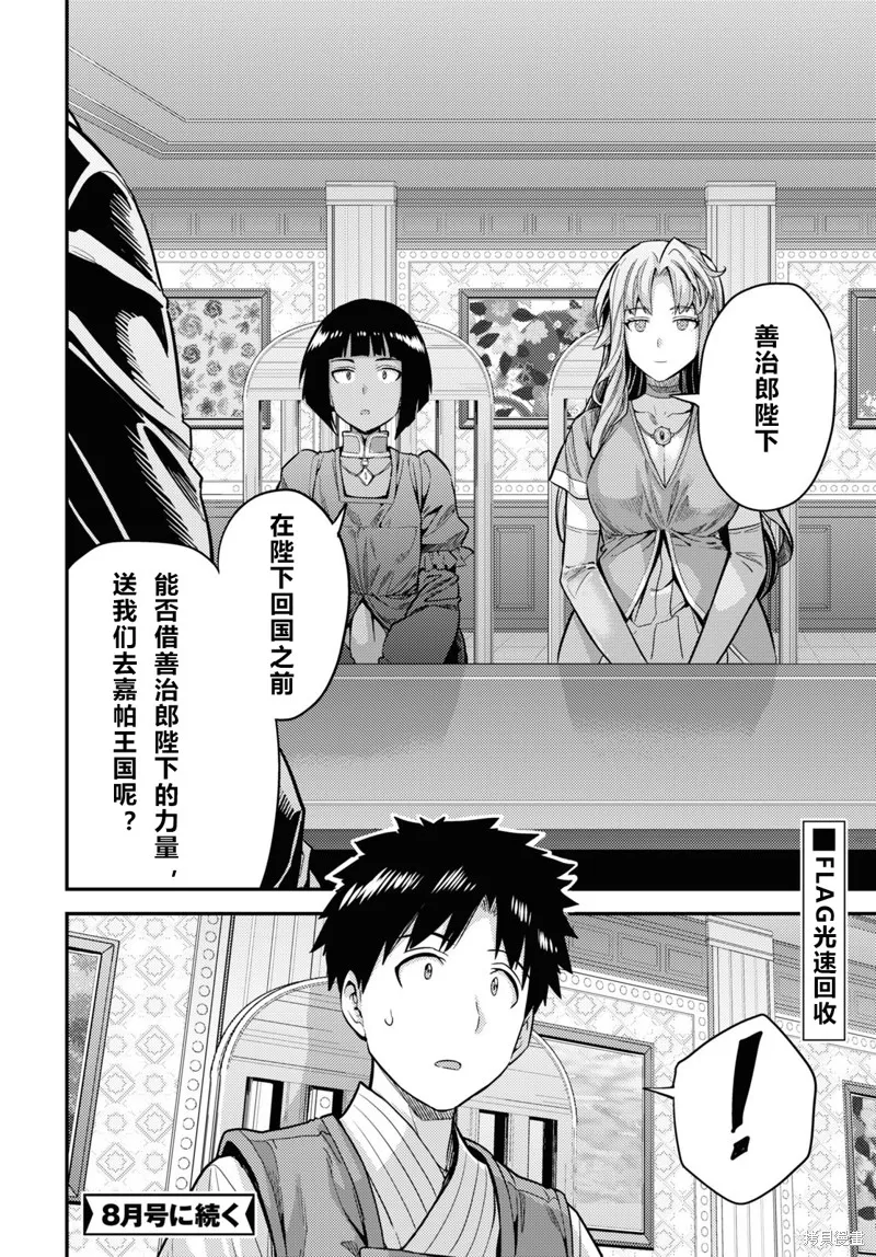 第63话 第30页