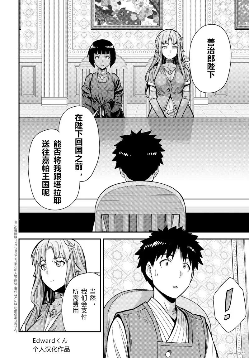 第64话 第2页