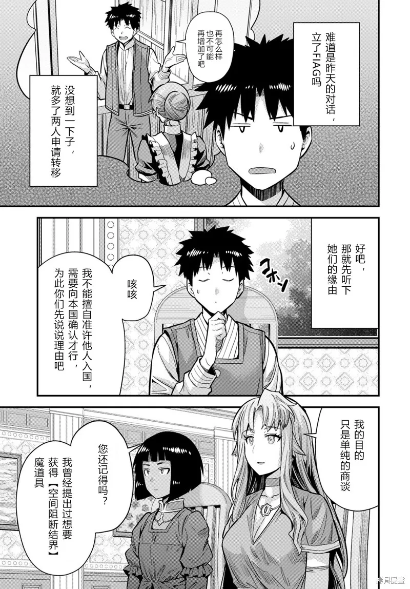 第64话 第3页
