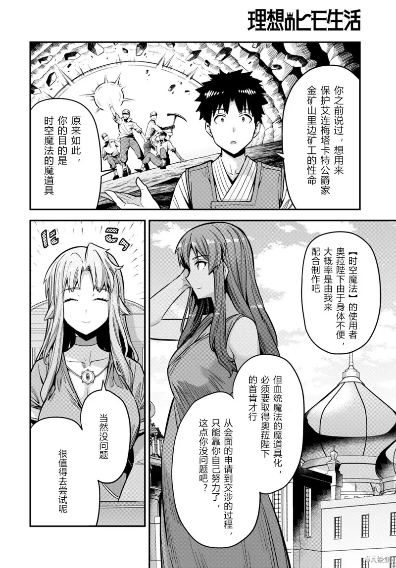 第64话 第4页