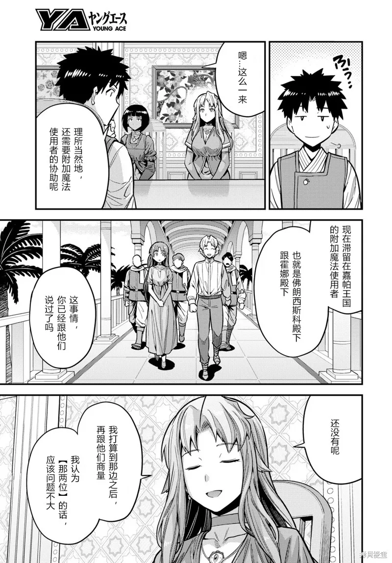 第64话 第5页
