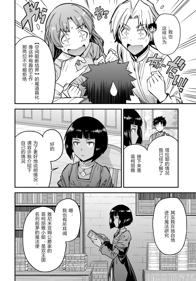 第64话 第6页