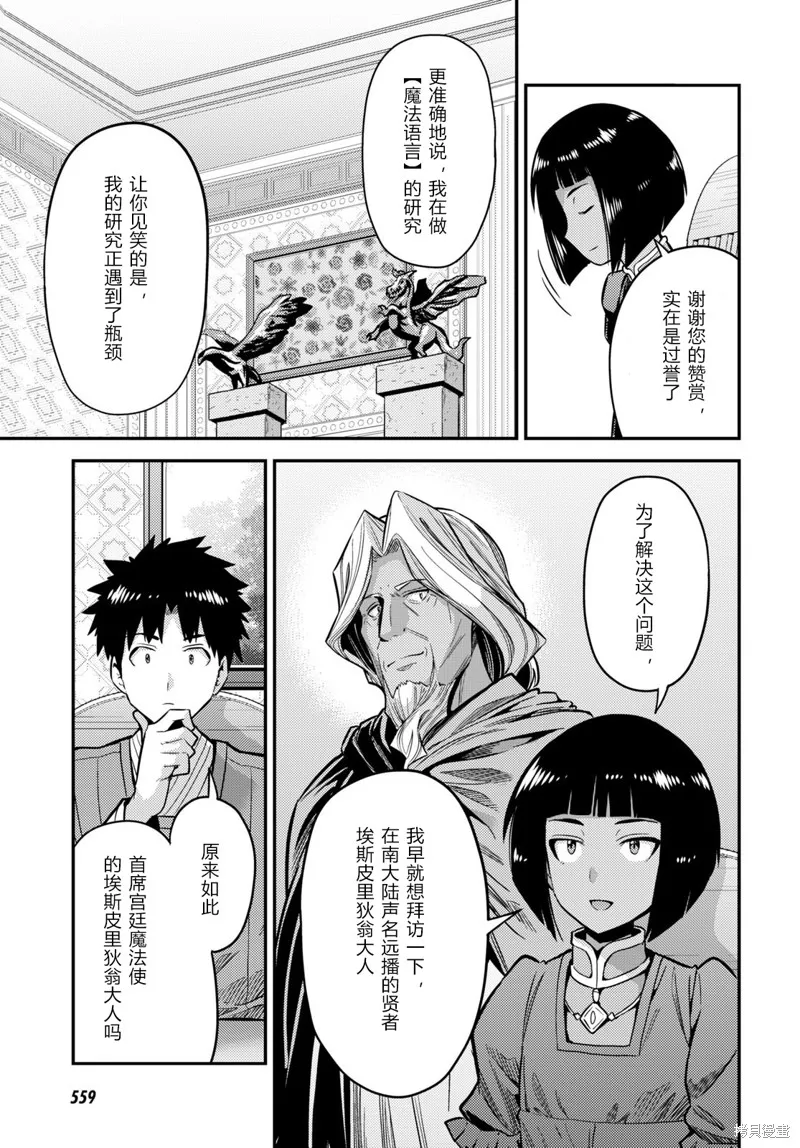 第64话 第7页