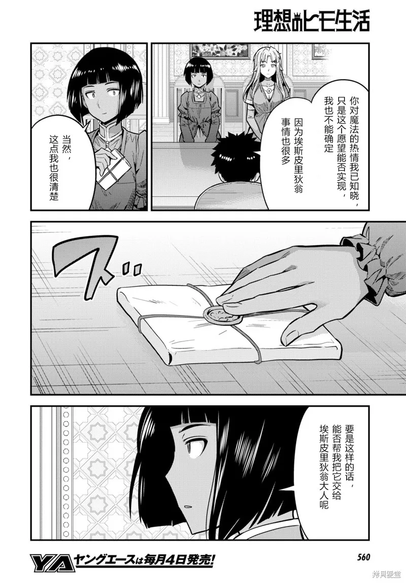 第64话 第8页