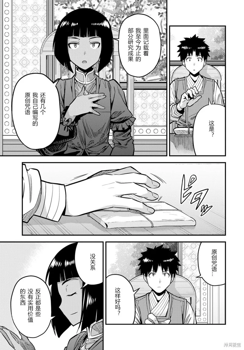 第64话 第9页