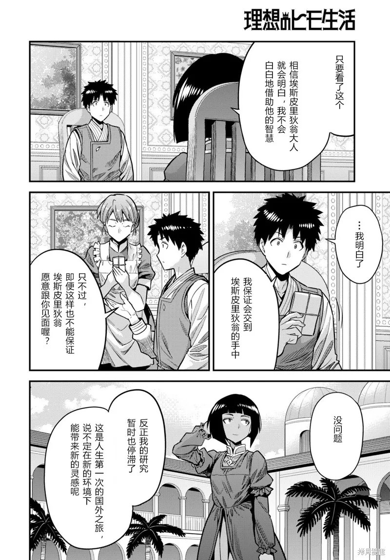 第64话 第10页