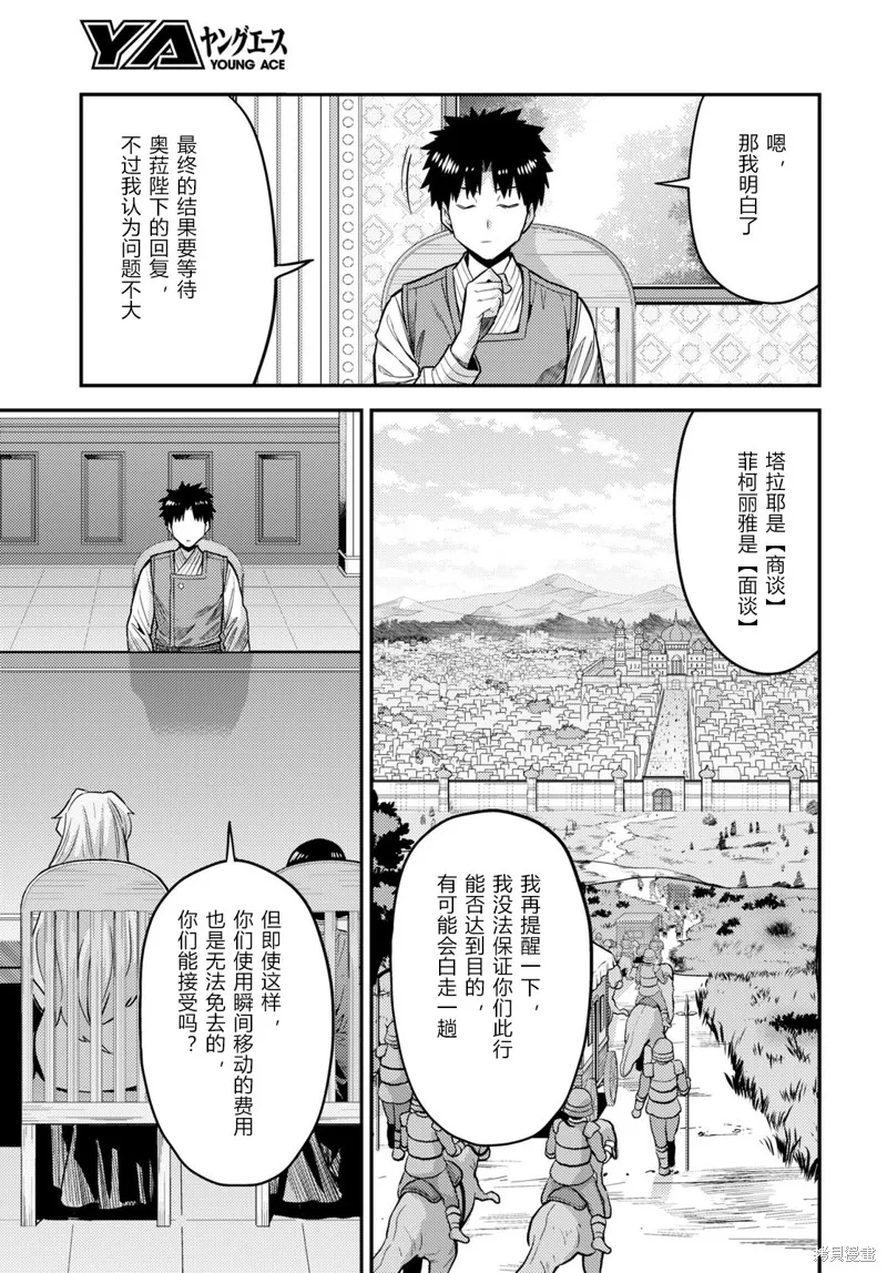 第64话 第11页