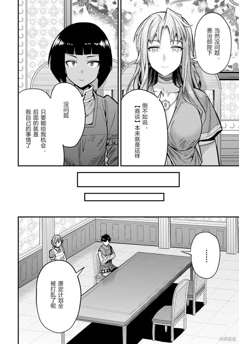 第64话 第12页