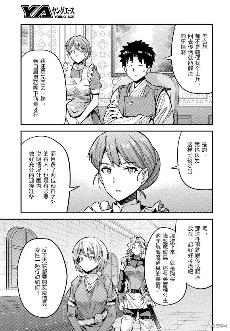 第64话 第13页