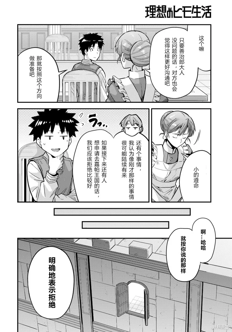 第64话 第14页