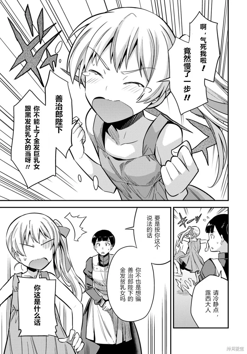 第64话 第15页