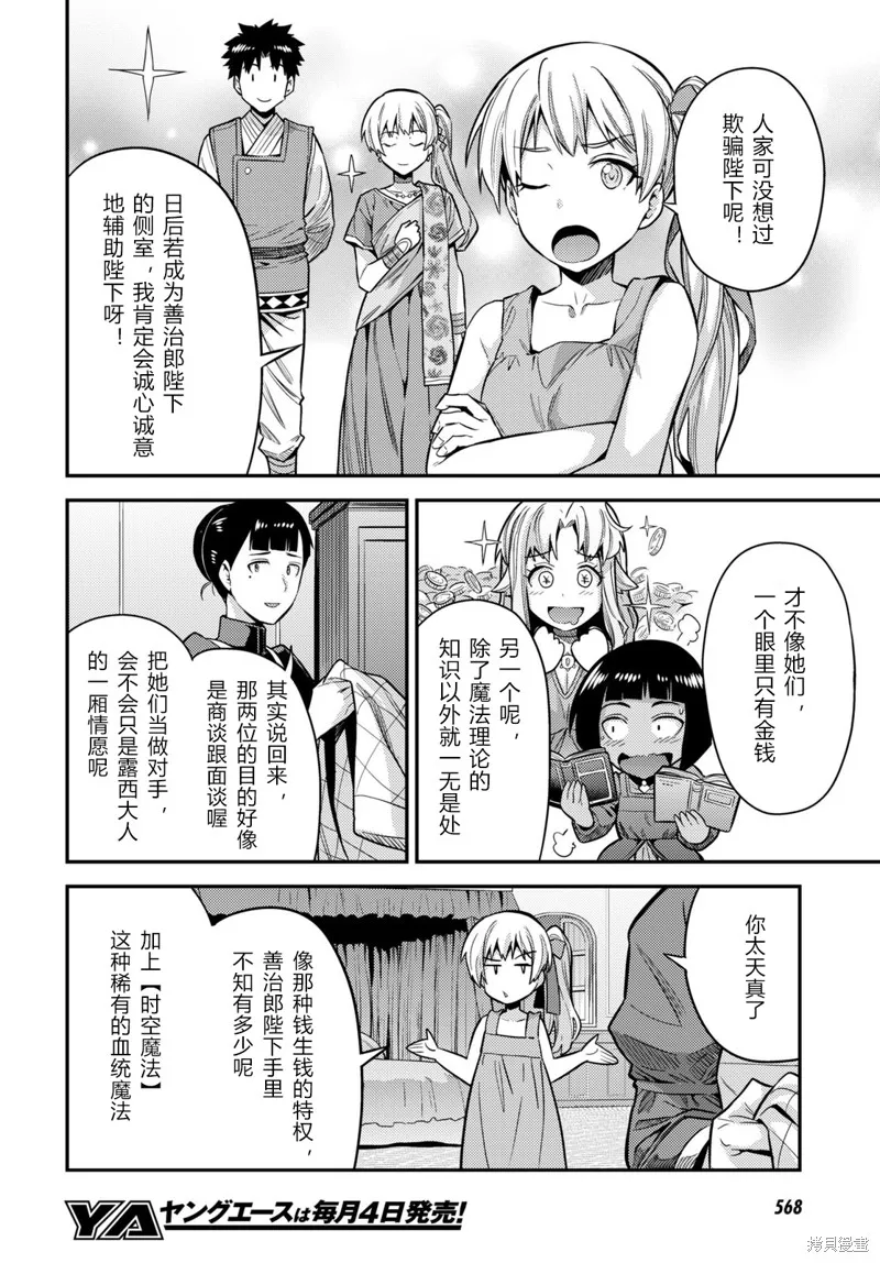 第64话 第16页