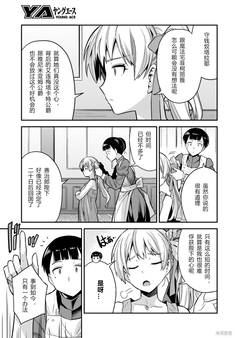 第64话 第17页