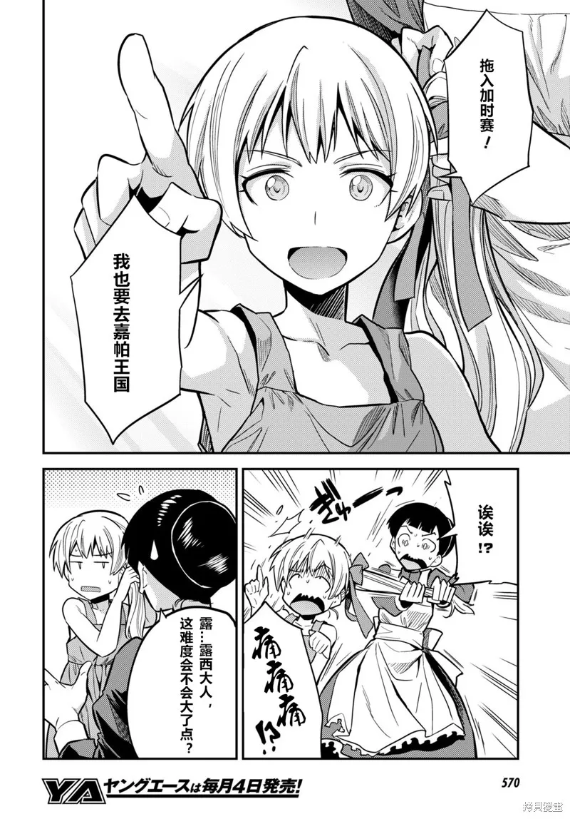 第64话 第18页