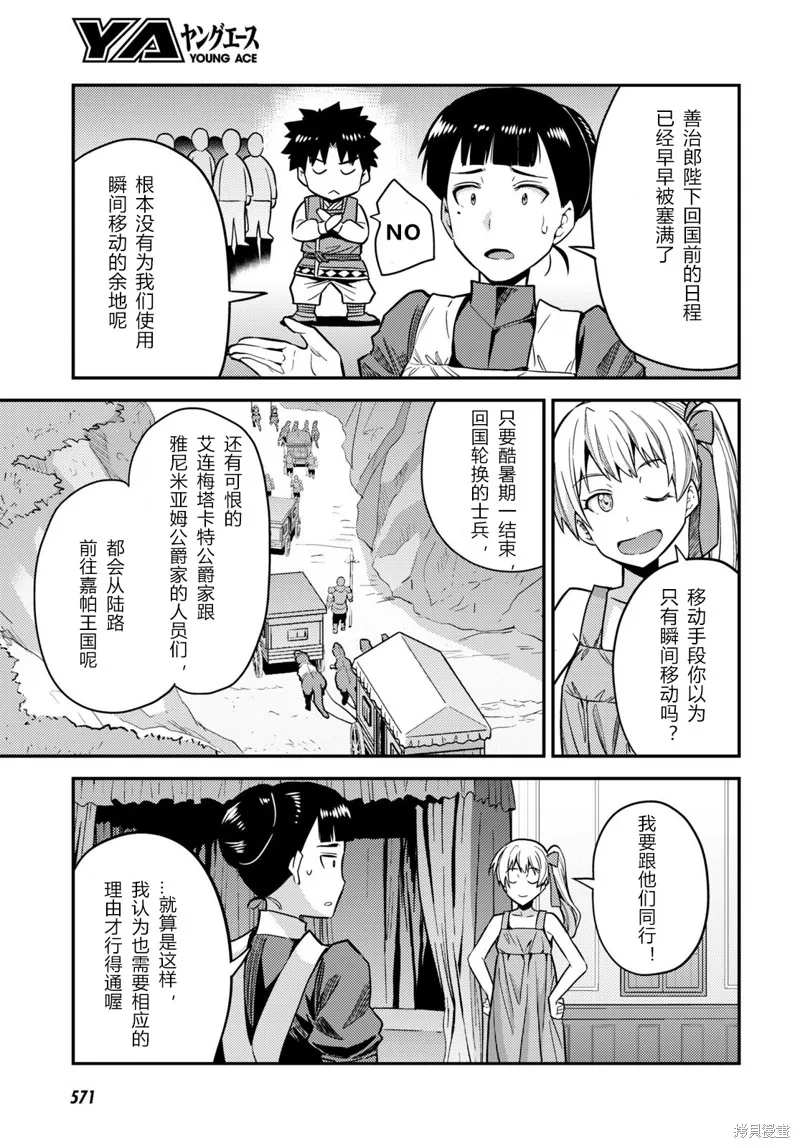 第64话 第19页