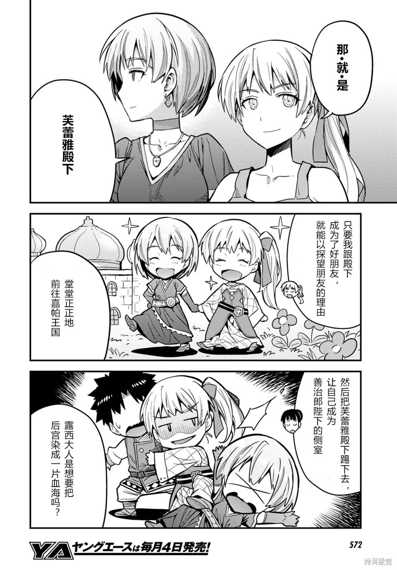 第64话 第20页