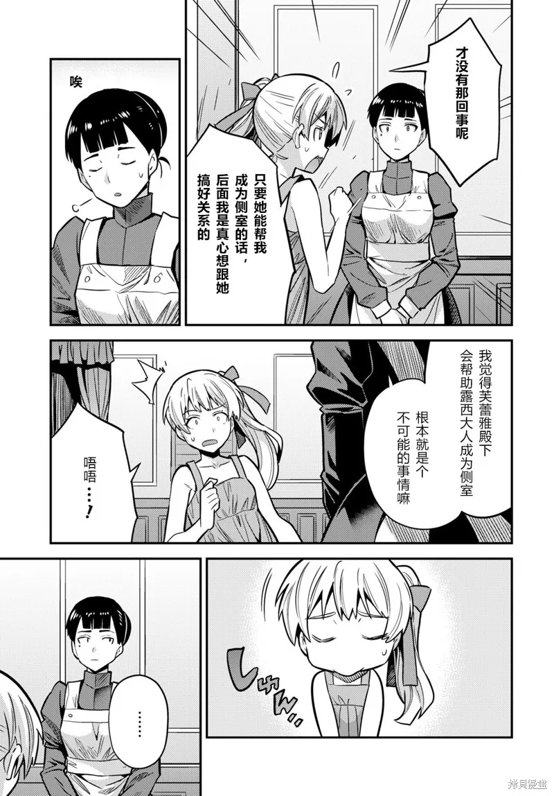 第64话 第21页