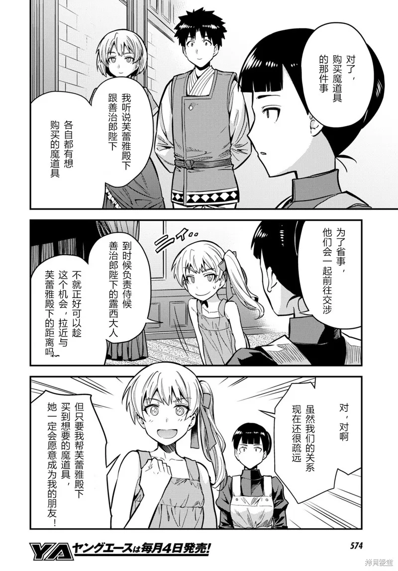 第64话 第22页