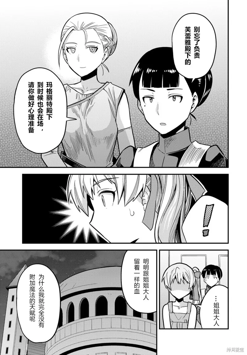 第64话 第23页